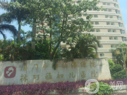 廈門市婦幼保健院整形美容科