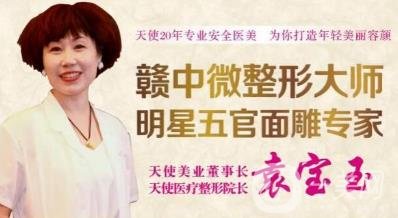 吉安天使整形醫(yī)院