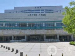 銀川市第一人民醫(yī)院整形科