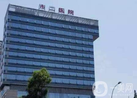 成都市第二人民醫(yī)院醫(yī)療美容科