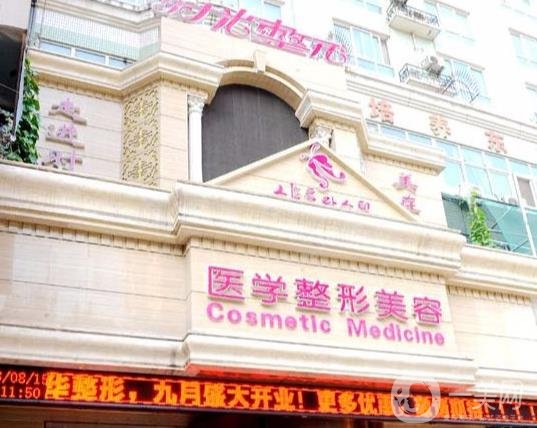 西安時光整形美容醫(yī)院