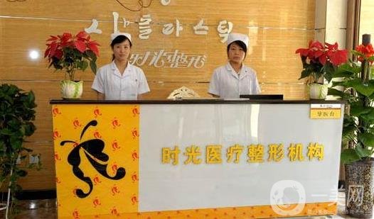 西安時光整形美容醫(yī)院