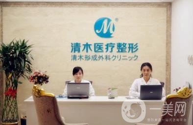 北京清木醫(yī)療美容診所