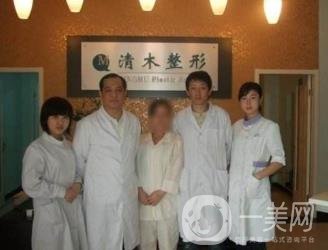 北京清木醫(yī)療美容診所