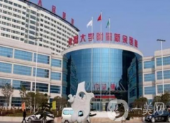 新余市人民醫(yī)院激光整形美容科