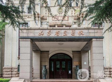 　　山東省立醫(yī)院整形外科