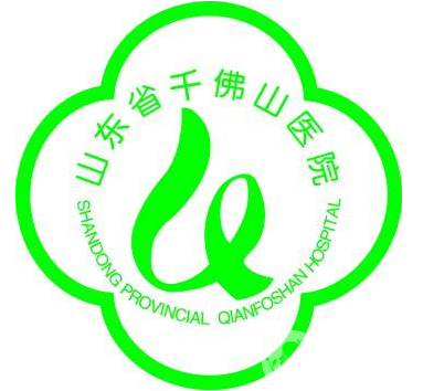 山東*醫(yī)科大學(xué)第一附屬醫(yī)院（山東省千佛山醫(yī)院)整形外科