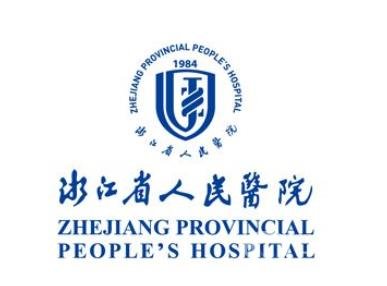 浙江省人民醫(yī)院整形美容中心
