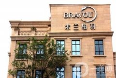 深圳米蘭柏羽醫(yī)療美容