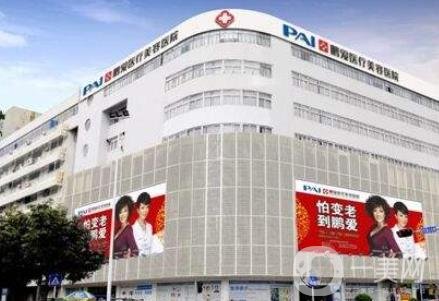 北京鵬愛醫(yī)療美容診所