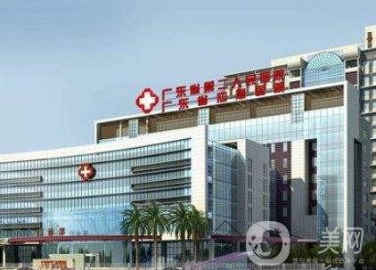 廣東省第二人民醫(yī)院整形美容科