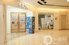 北京歐華醫(yī)療美容