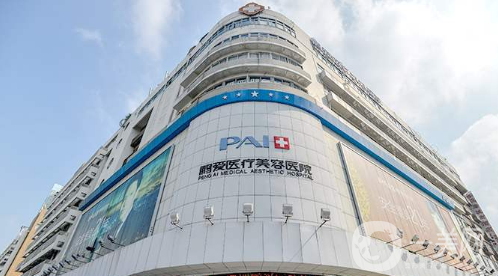 深圳鵬愛醫(yī)療整形美容醫(yī)院