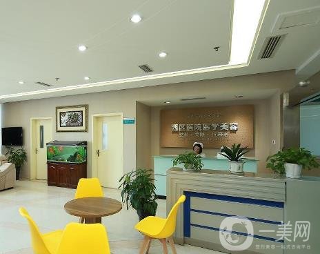 成都市西區(qū)醫(yī)院整形科