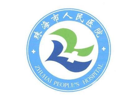 珠海市人民醫(yī)院整形科