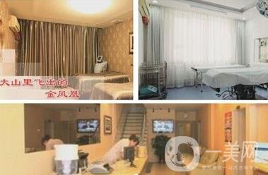 白山鳳凰醫(yī)療整形醫(yī)院