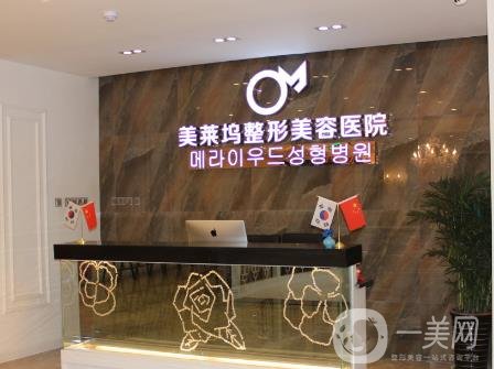 蚌埠東方美萊塢醫(yī)療美容門診部
