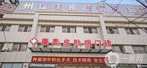 亳州康美皮膚病醫(yī)院