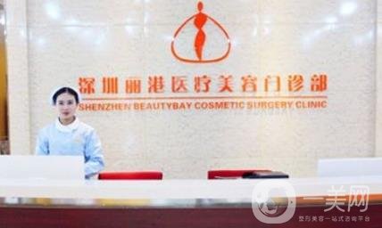 深圳健麗醫(yī)療美容醫(yī)院