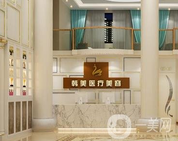 內(nèi)江韓美醫(yī)療門診部