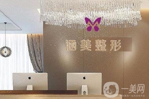 武漢涵美整形醫(yī)院