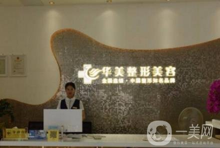 株洲華美整形美容醫(yī)院