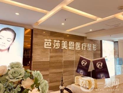 濟(jì)南芭莎美恩醫(yī)療美容醫(yī)院