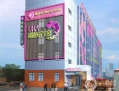 石家莊越然醫(yī)療美容門診部