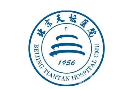 北京天壇醫(yī)院醫(yī)療美容科