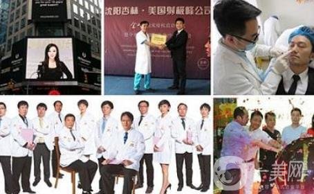 沈陽杏林整形外科醫(yī)院