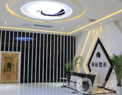 長春瑞麗整形醫(yī)院