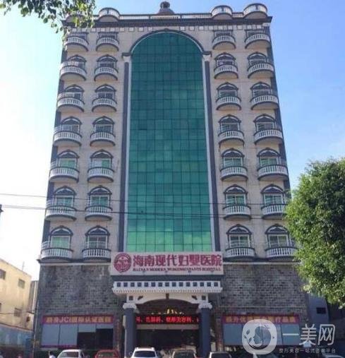 海南現(xiàn)代婦嬰醫(yī)院整形美容科