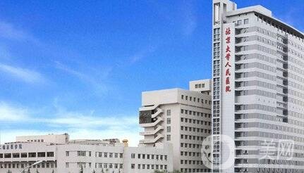 北京大學(xué)人民醫(yī)院整形科