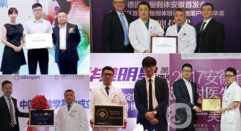 合肥華美整形醫(yī)院