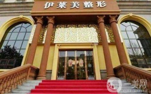 鄭州伊萊美整形醫(yī)院