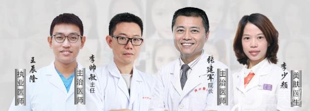 廣州博士整形外科醫(yī)院