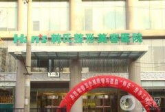 濟(jì)南韓氏整形美容醫(yī)院