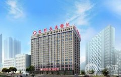 合肥長庚醫(yī)院植發(fā)科