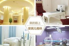 合肥白領(lǐng)安琪兒婦產(chǎn)醫(yī)院醫(yī)療美容科