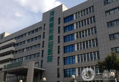 河南整形美容醫(yī)院