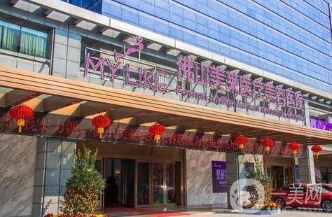 佛山美萊醫(yī)療美容整形醫(yī)院