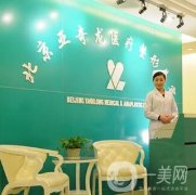 北京亞奇龍醫(yī)療美容