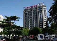 濟南中心醫(yī)院整形外科