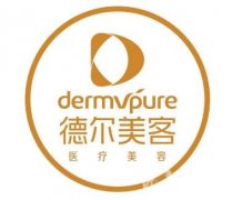濟南德爾美客整形醫(yī)院