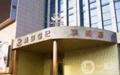 天津威莎世紀(jì)整形美容醫(yī)院