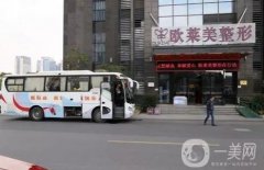 諸暨歐萊美整形醫(yī)院