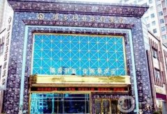 襄陽(yáng)維多利亞醫(yī)療美容醫(yī)院