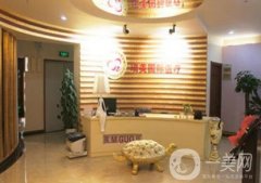 青島瑞美國(guó)際整形醫(yī)院