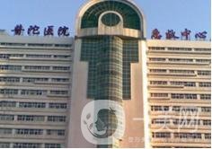 舟山普陀區(qū)中醫(yī)院整形科