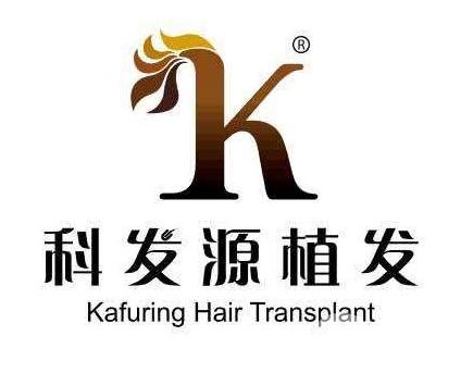 溫州科發(fā)源植發(fā)醫(yī)院